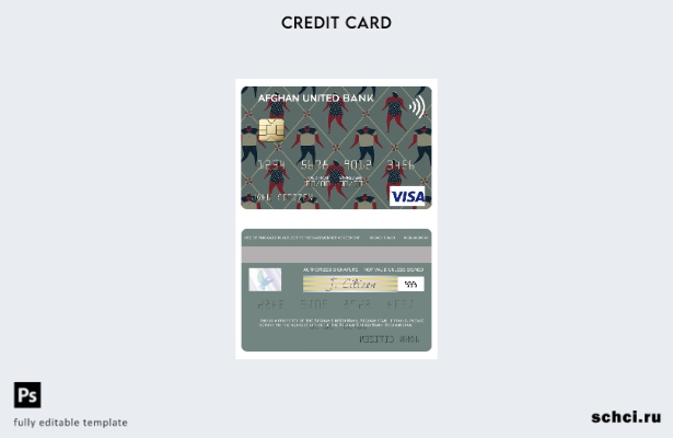 скачать в цифровом формате шаблон визовой карты Афганистана Afghan United Bank